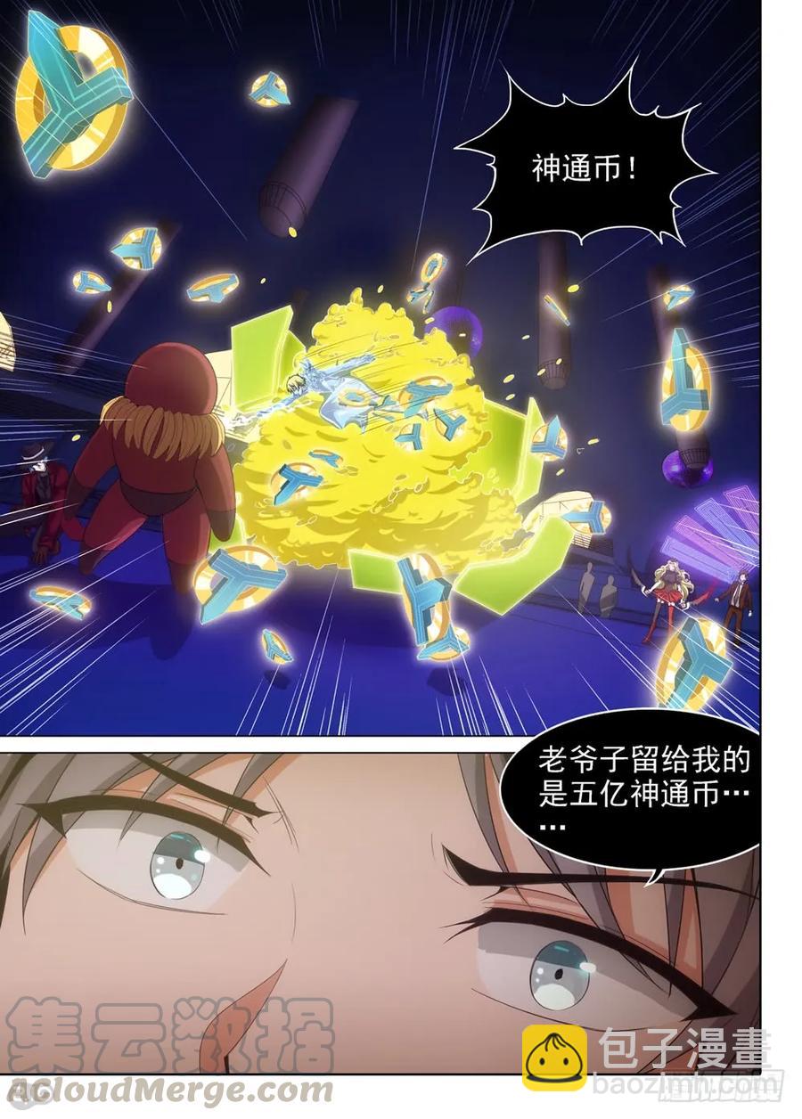 第418墓：开宝箱-第419话