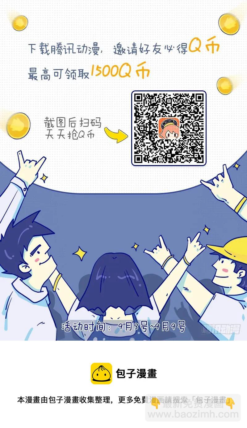 第418墓：开宝箱-第419话