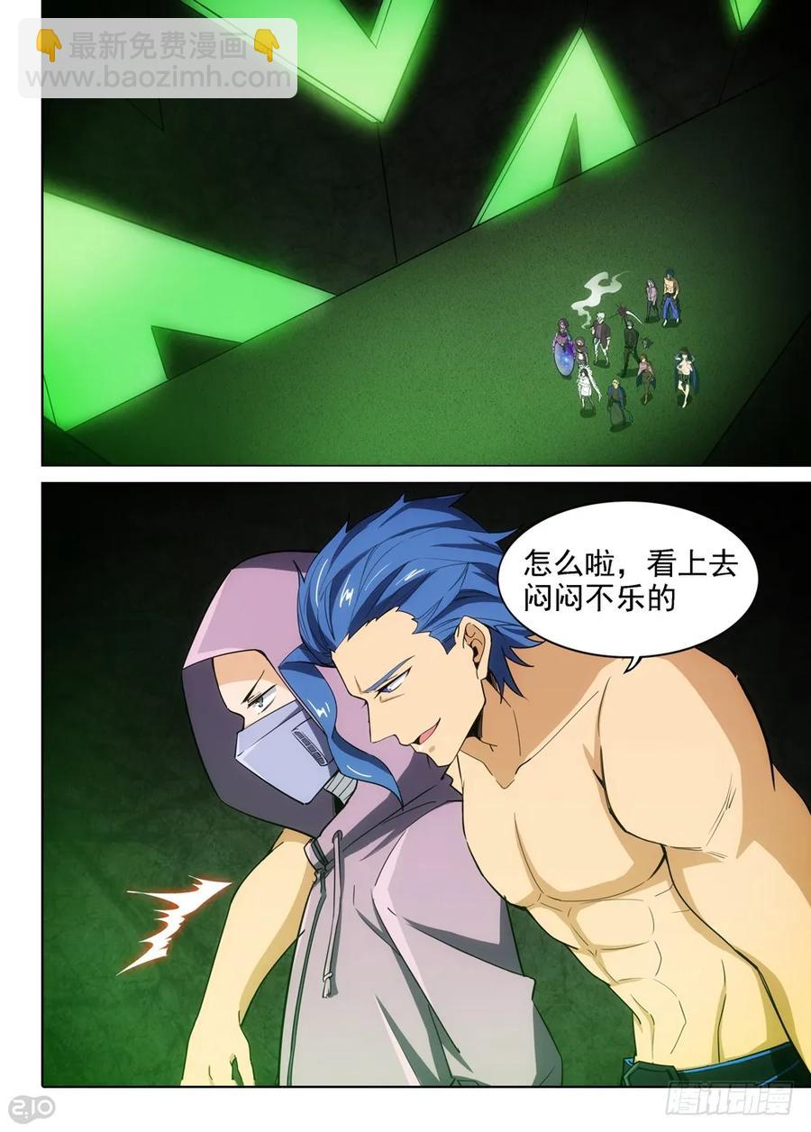 第418墓：开宝箱-第419话
