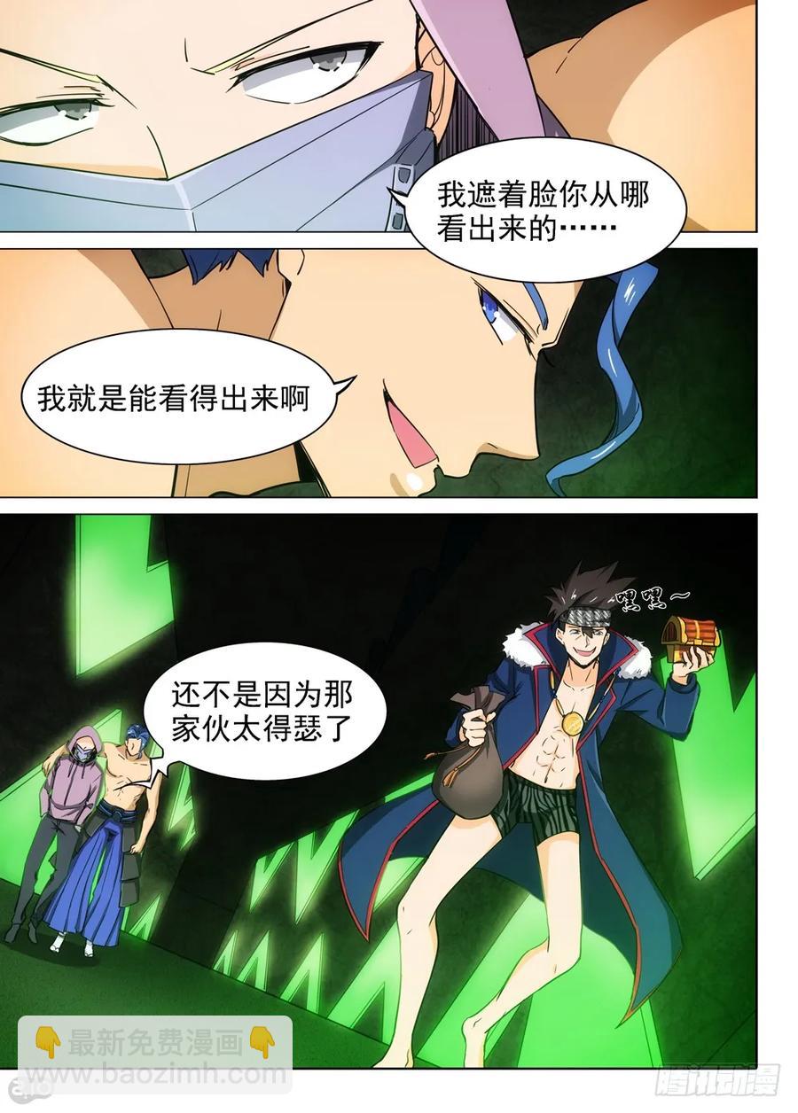 第418墓：开宝箱-第419话