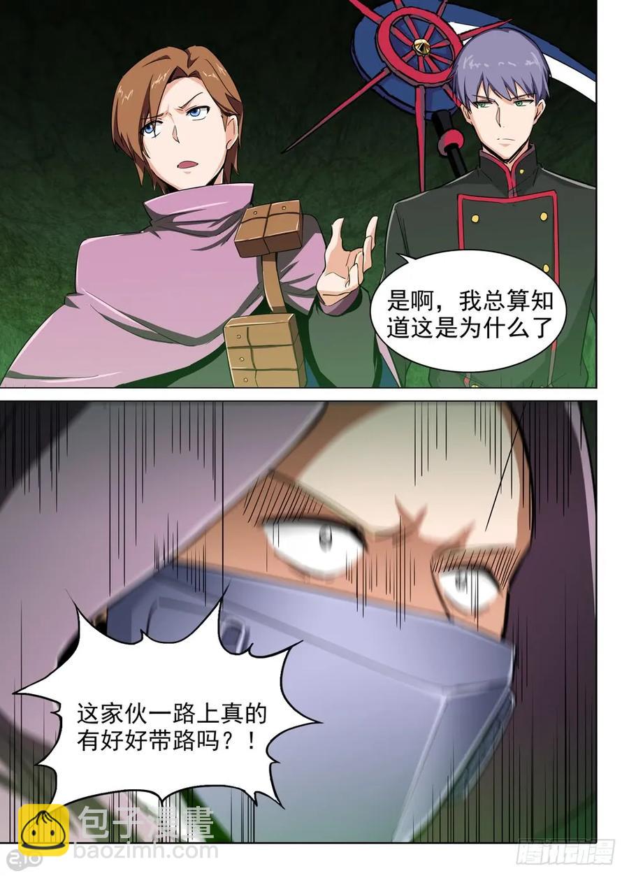 第418墓：开宝箱-第419话