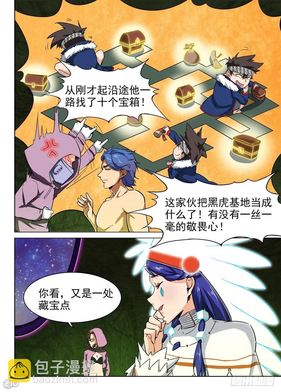 第418墓：开宝箱-第419话