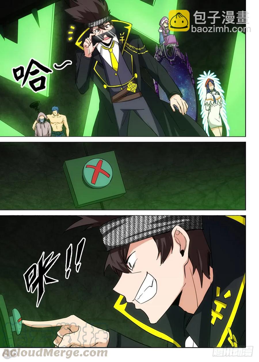 第418墓：开宝箱-第419话