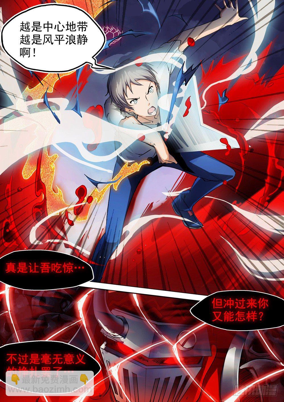 第043墓：突破盘龙-第43话