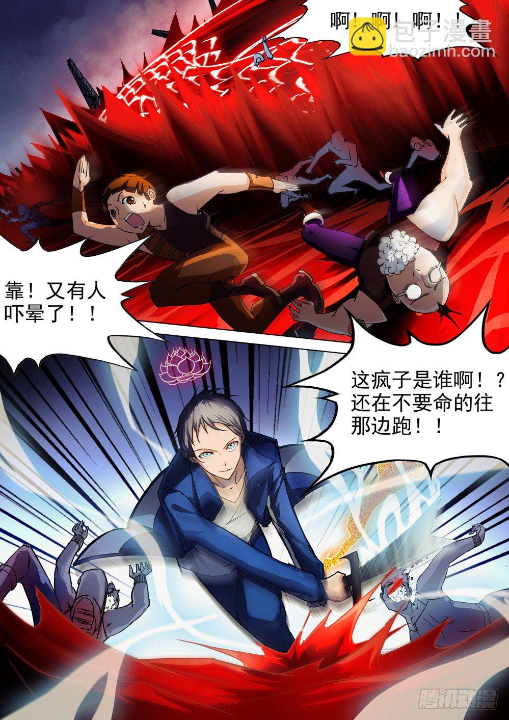 第043墓：突破盘龙-第43话