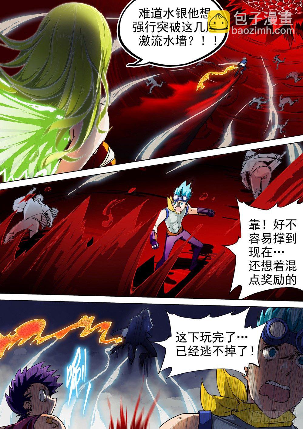 第043墓：突破盘龙-第43话