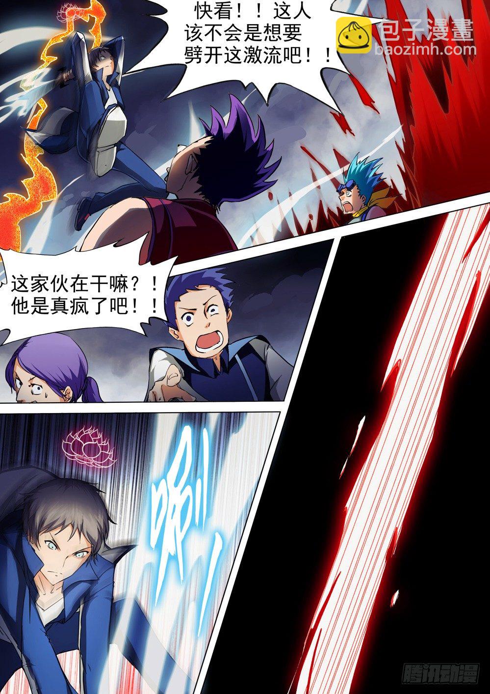 第043墓：突破盘龙-第43话