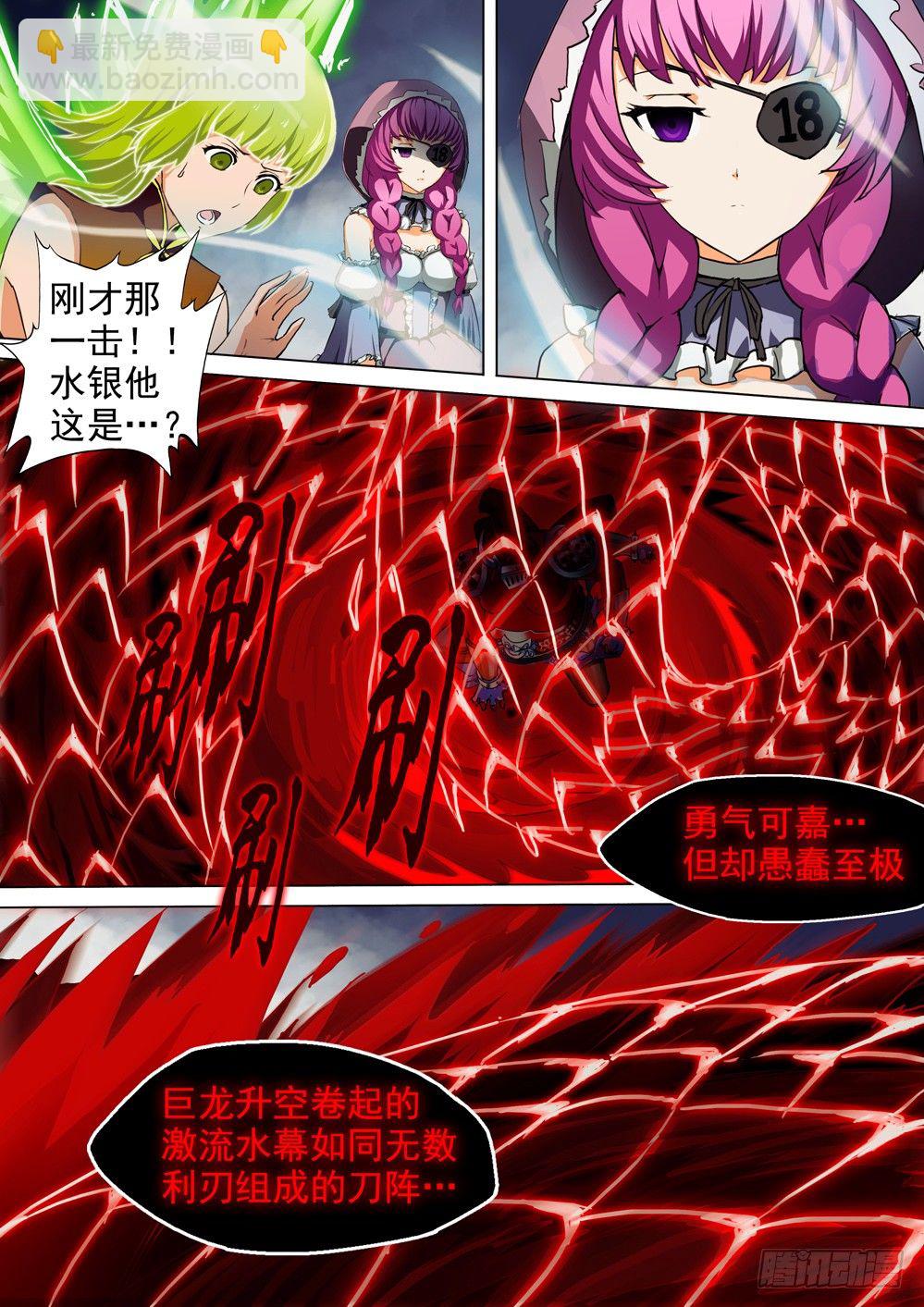 第043墓：突破盘龙-第43话