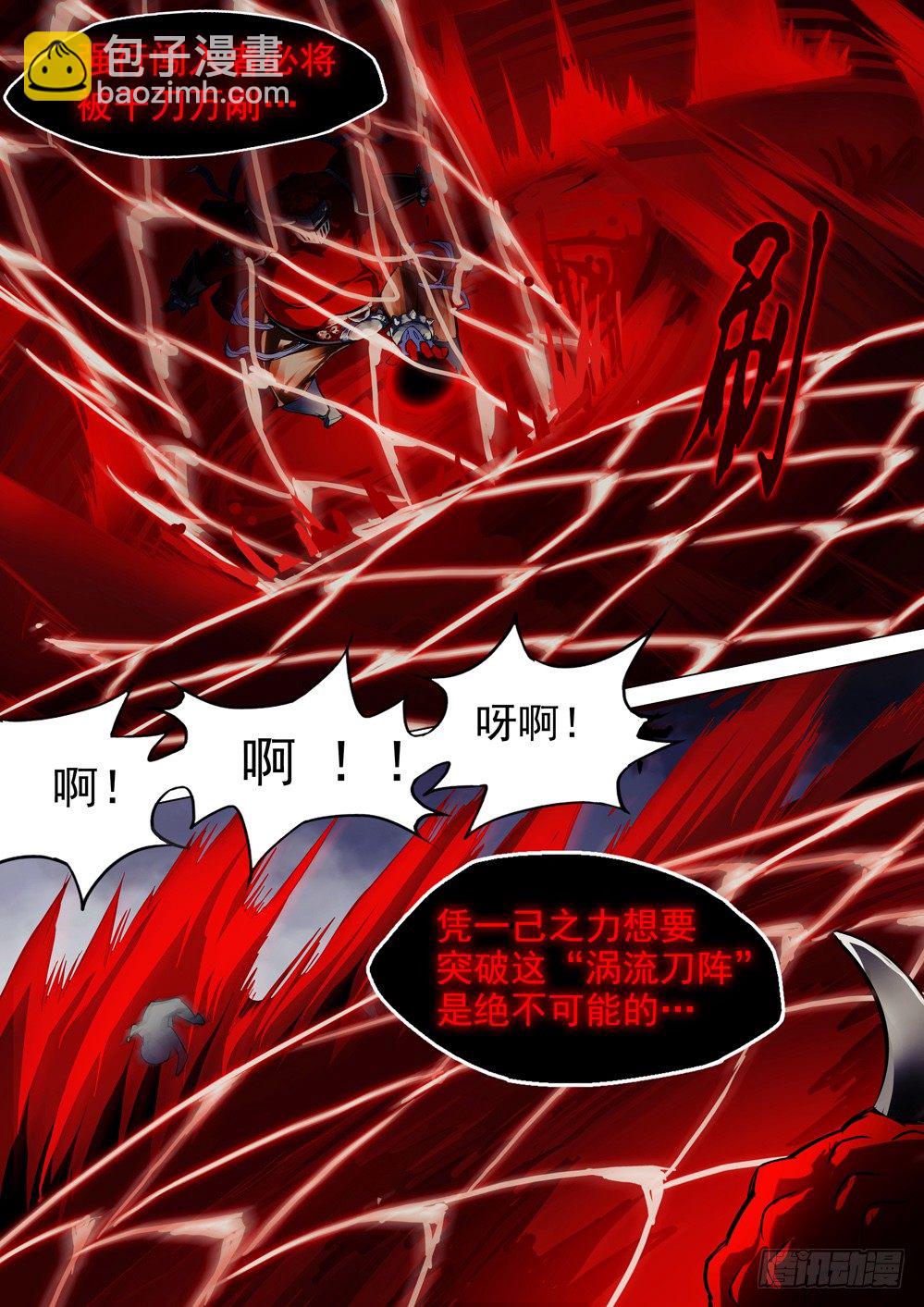 第043墓：突破盘龙-第43话