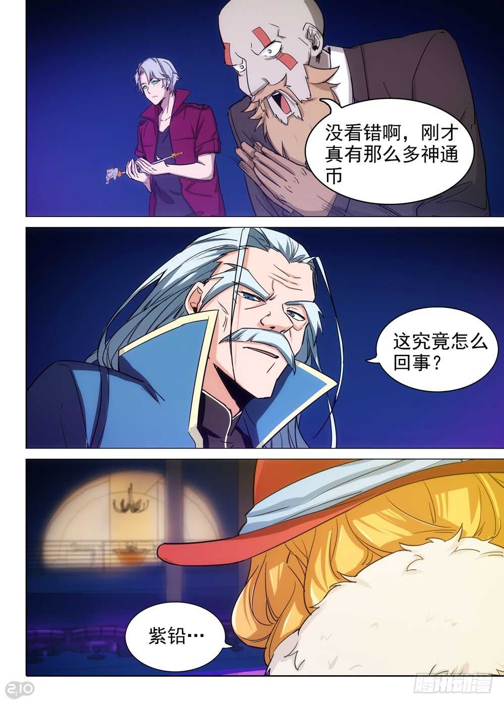第410墓：清醒的投降-第429话