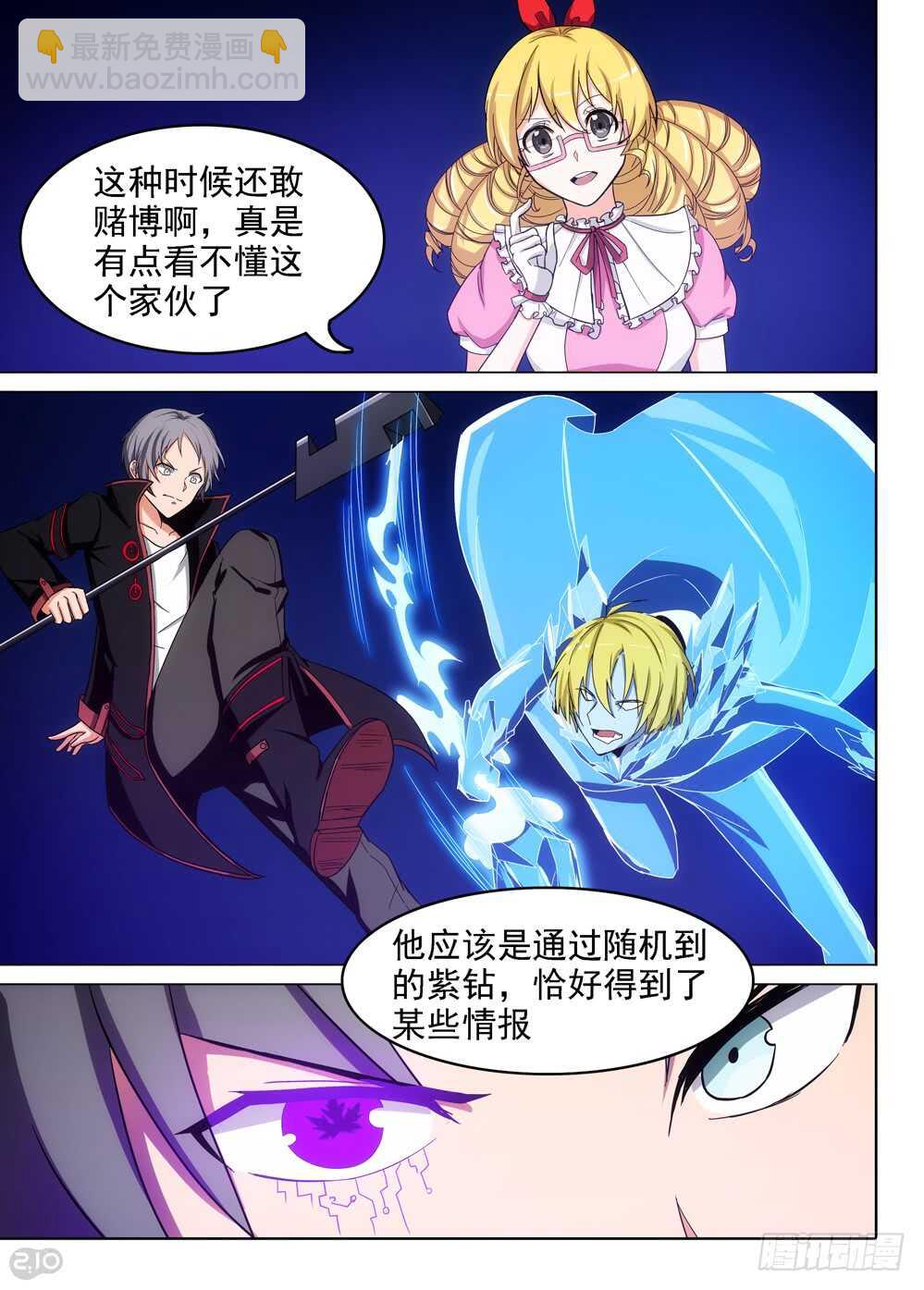第410墓：清醒的投降-第429话