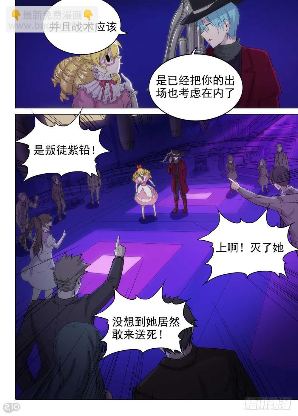 第410墓：清醒的投降-第429话