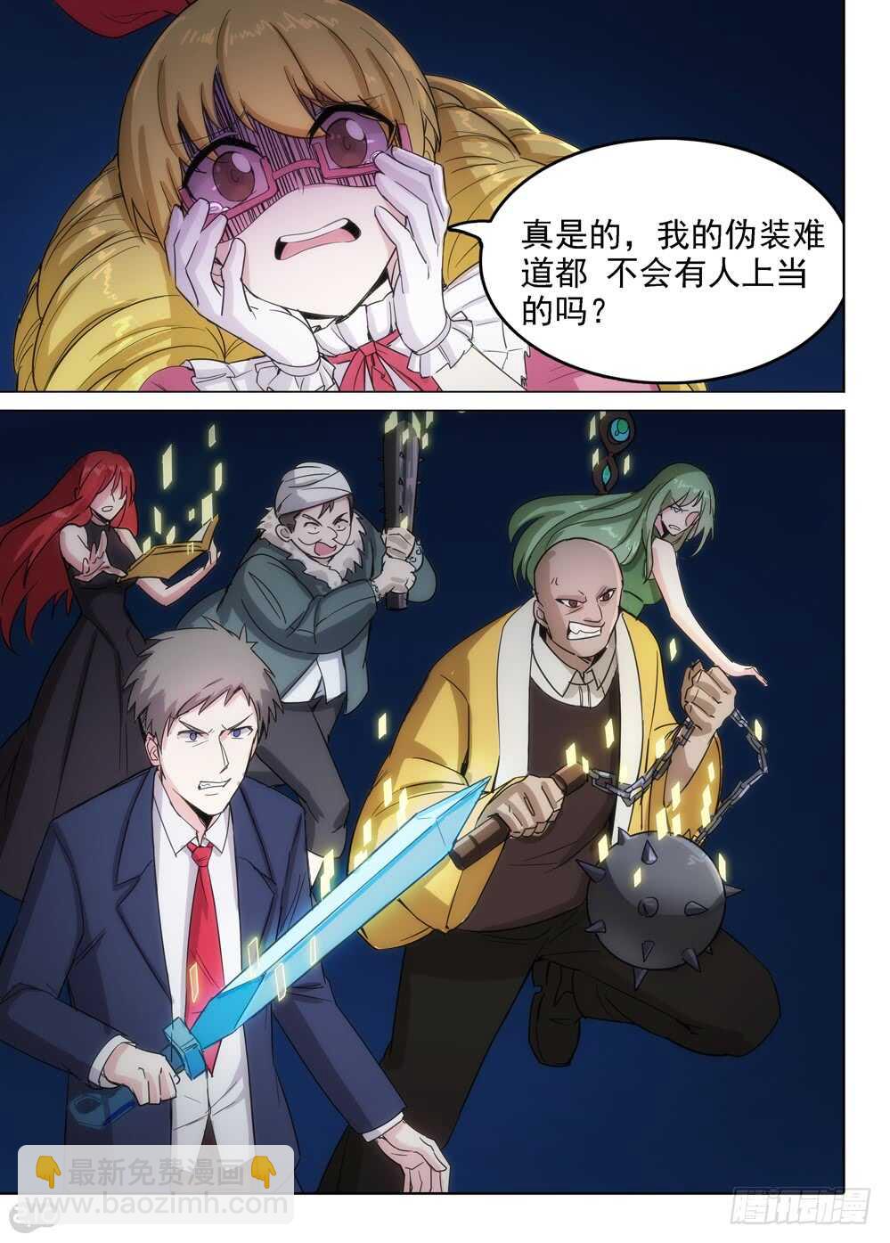 第410墓：清醒的投降-第429话