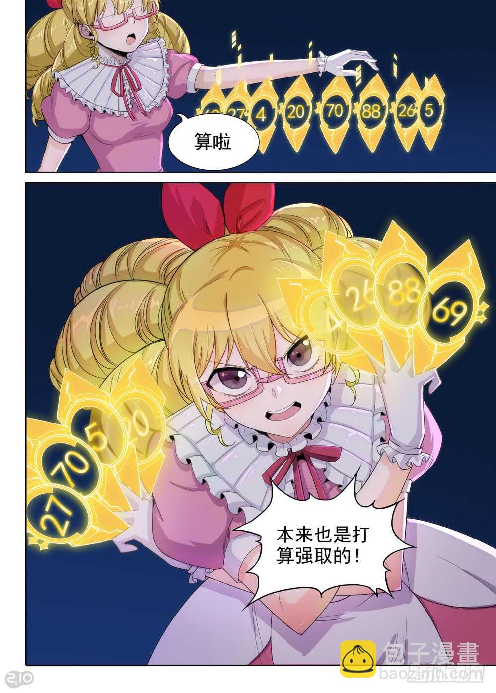 第410墓：清醒的投降-第429话