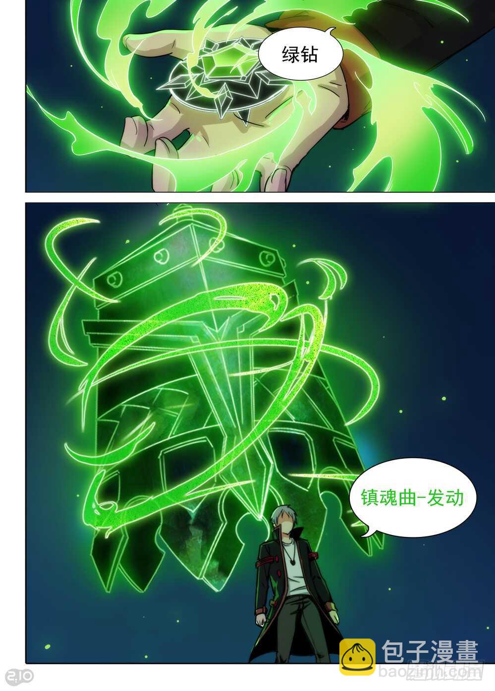 第410墓：清醒的投降-第429话