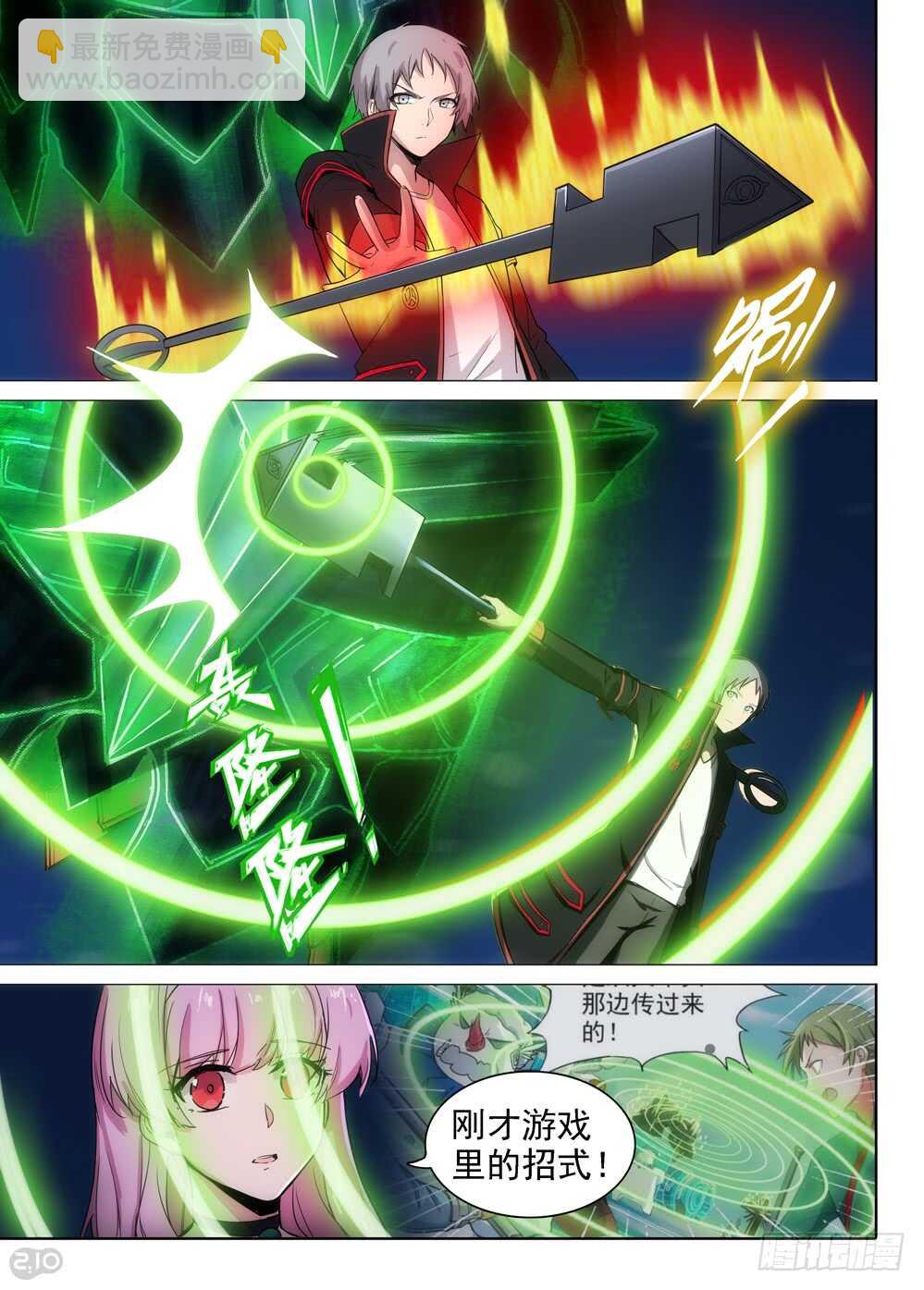 第410墓：清醒的投降-第429话