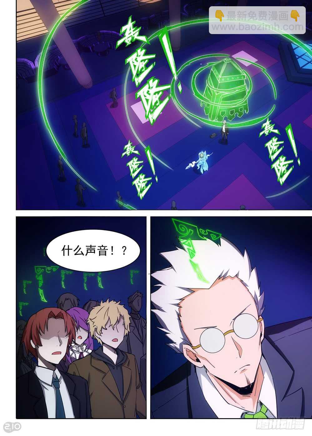 第410墓：清醒的投降-第429话