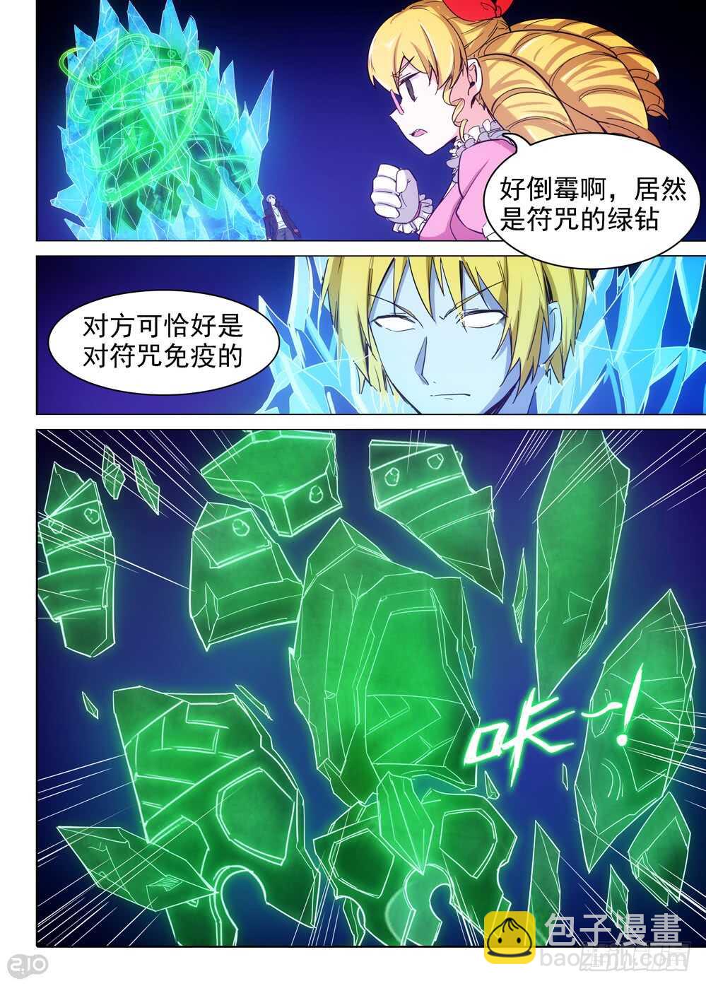 第410墓：清醒的投降-第429话