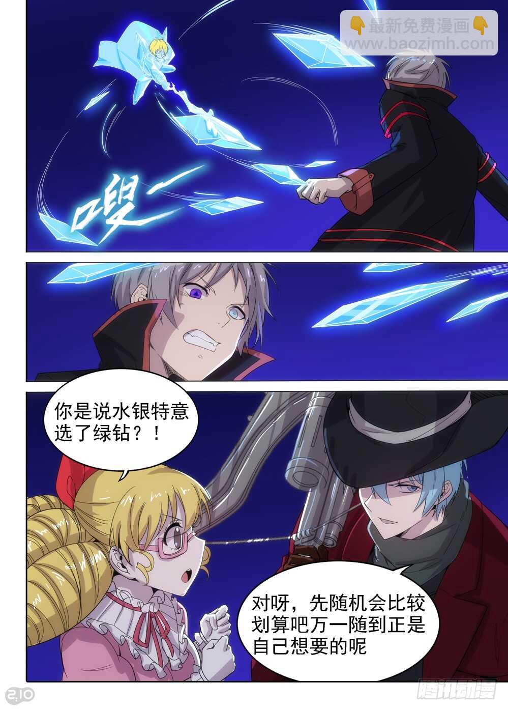 第410墓：清醒的投降-第429话