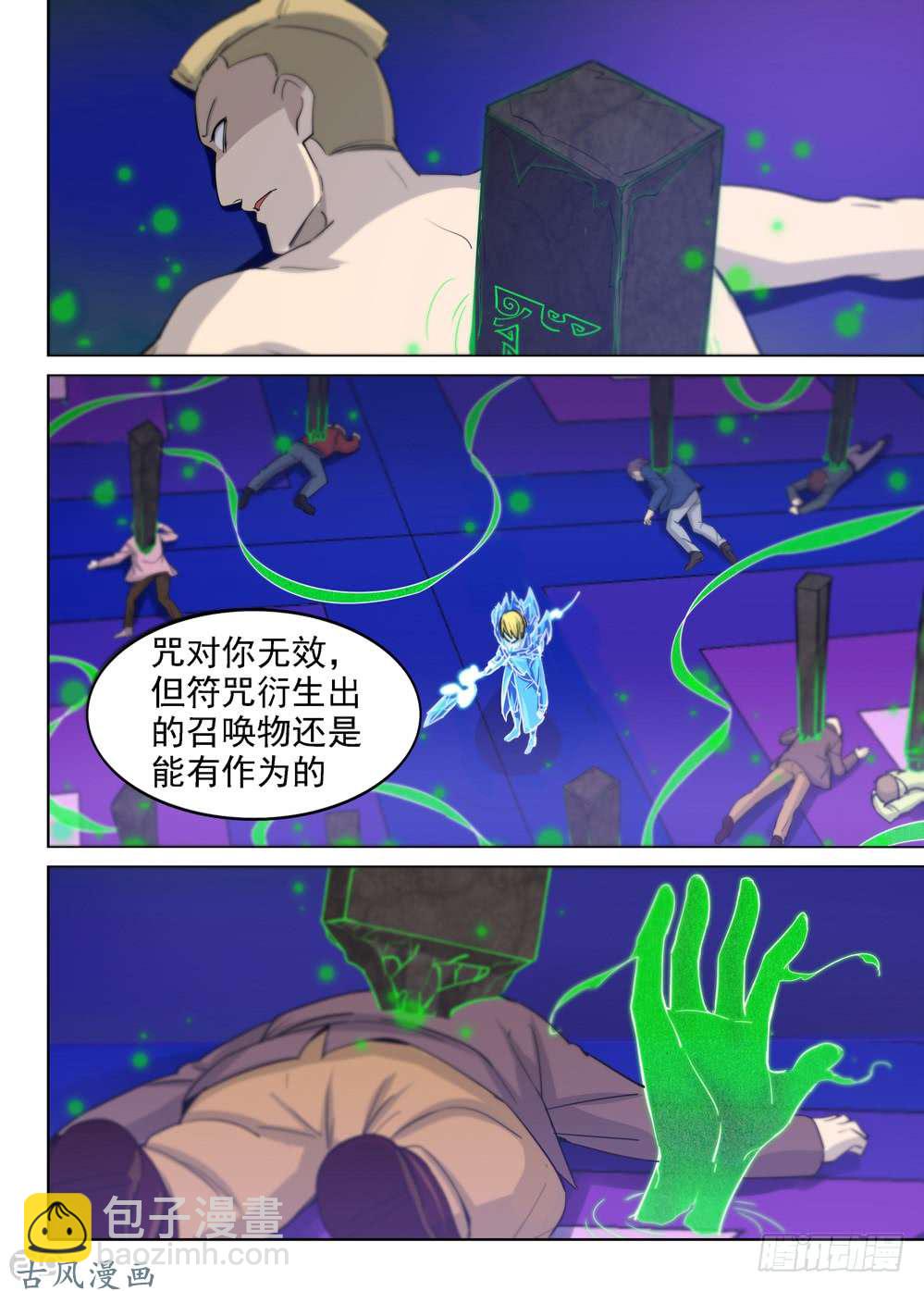 第421墓：有钱人的战斗（下）-第431话