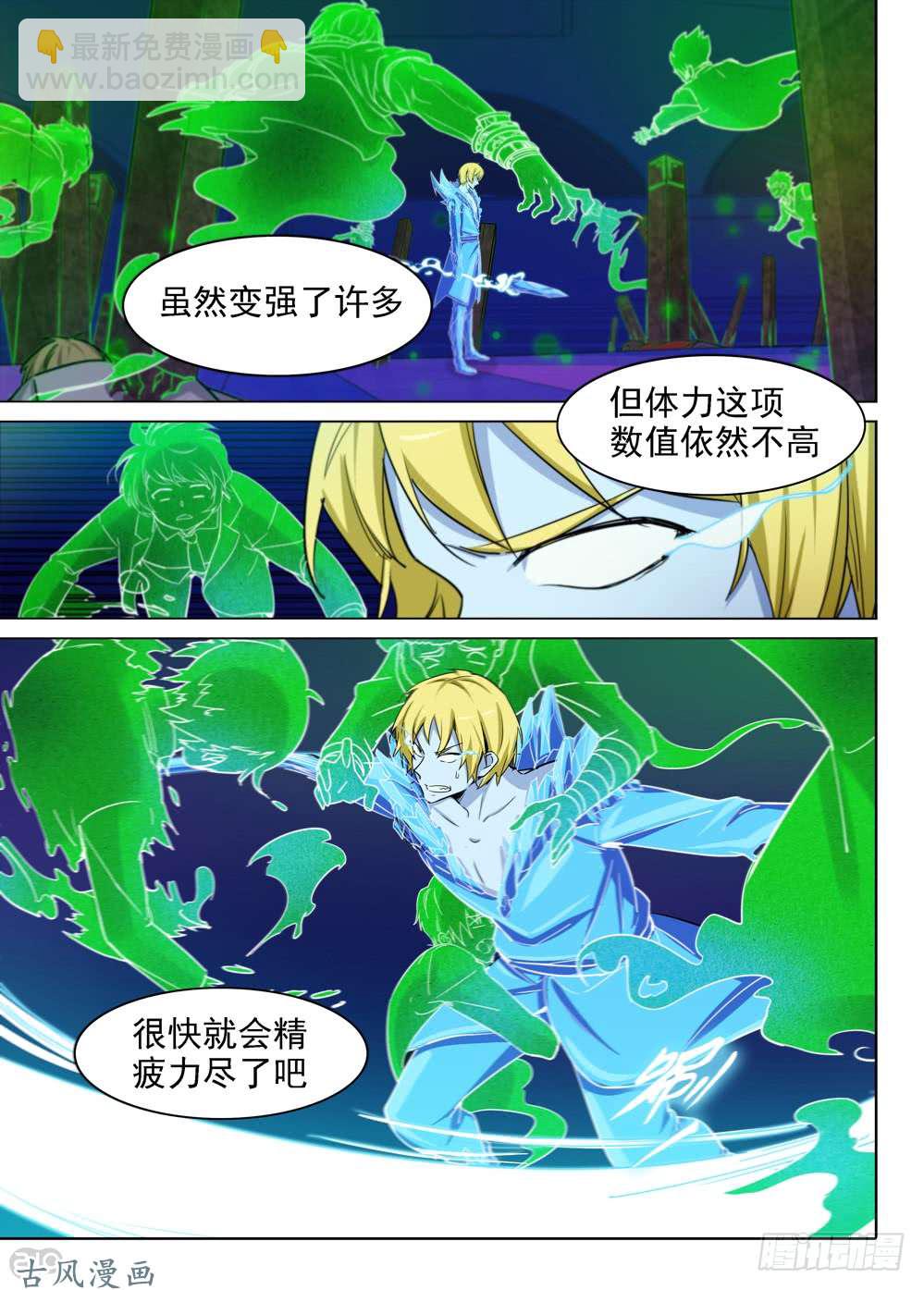 第421墓：有钱人的战斗（下）-第431话