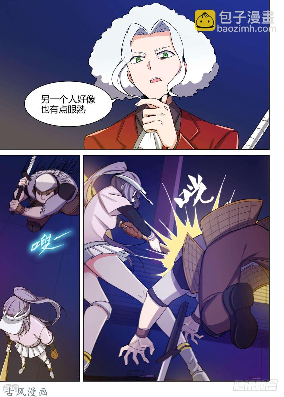 第421墓：有钱人的战斗（下）-第431话