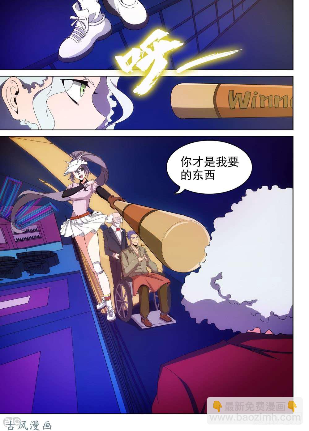 第421墓：有钱人的战斗（下）-第431话