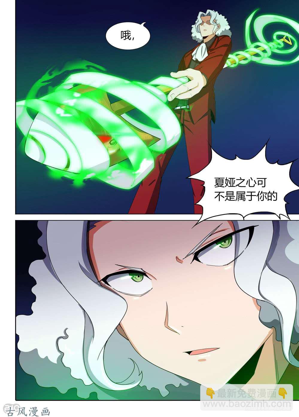第421墓：有钱人的战斗（下）-第431话
