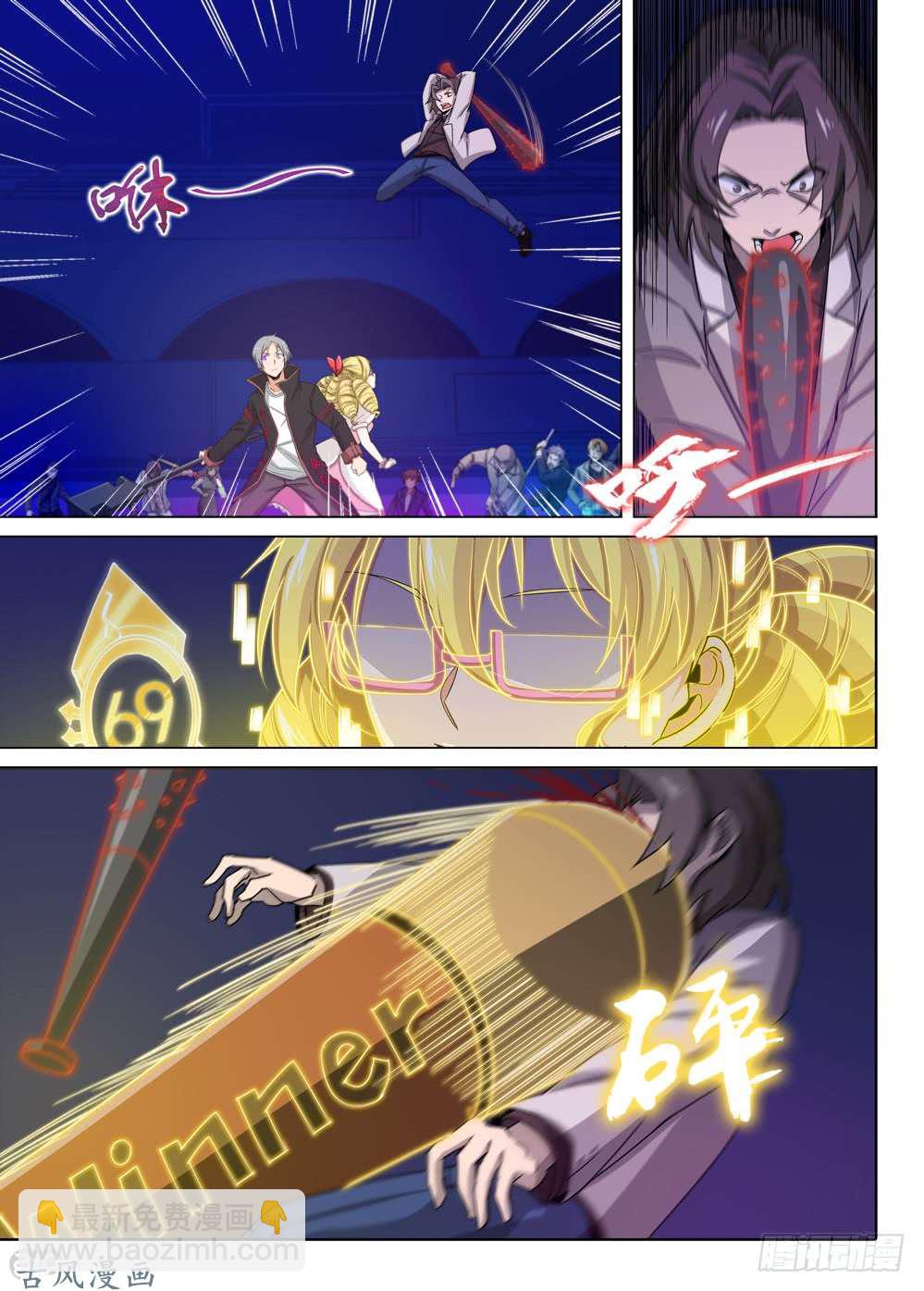 第421墓：有钱人的战斗（下）-第431话