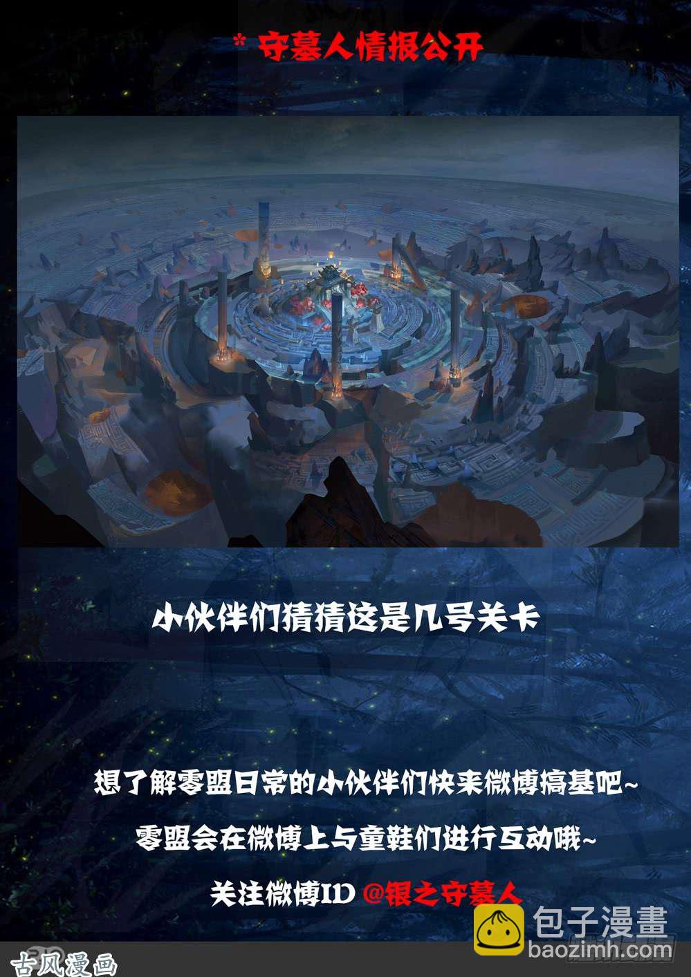 第421墓：有钱人的战斗（下）-第431话