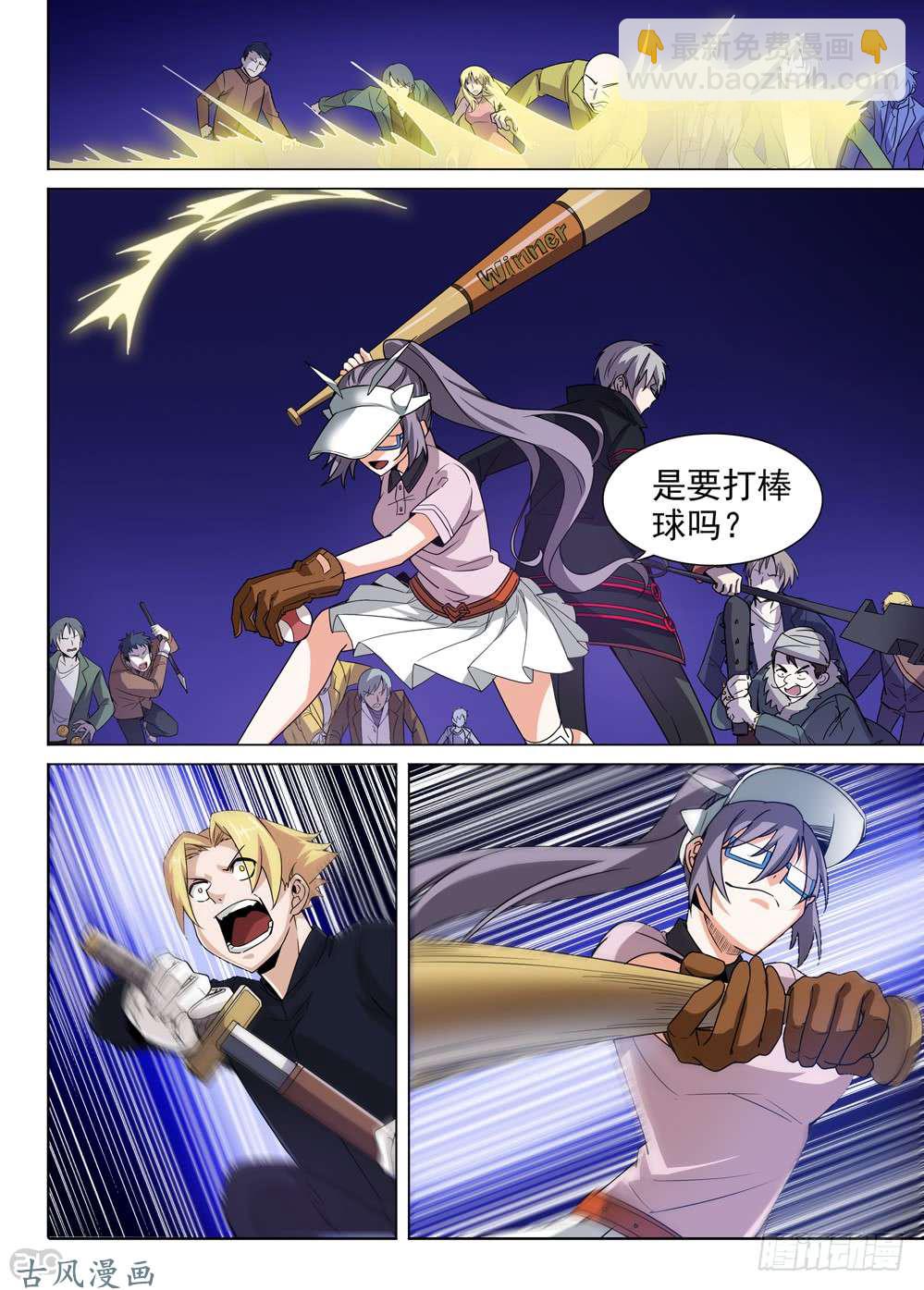 第421墓：有钱人的战斗（下）-第431话