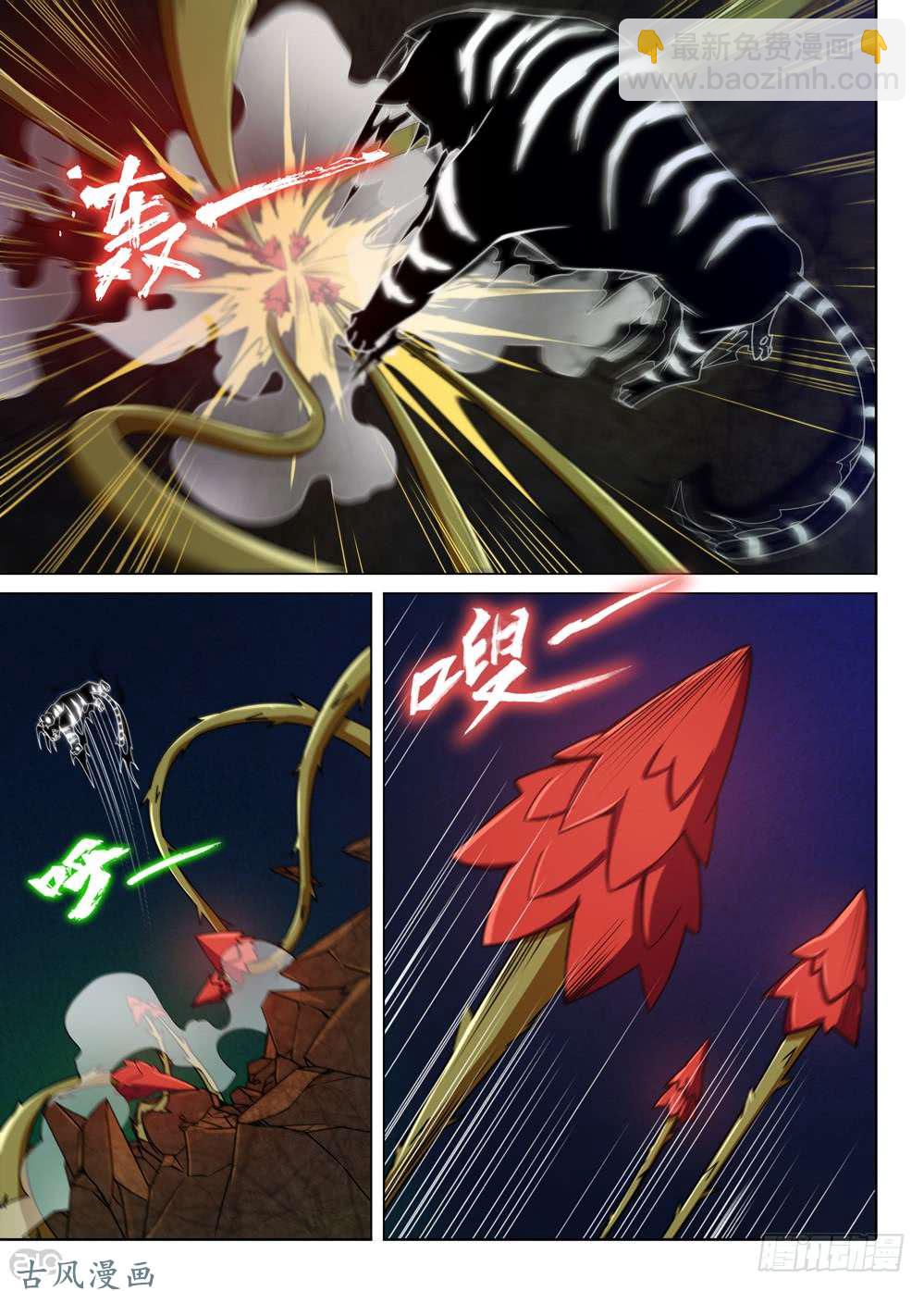 第423墓：黑虎讨伐战&bull;二-第433话