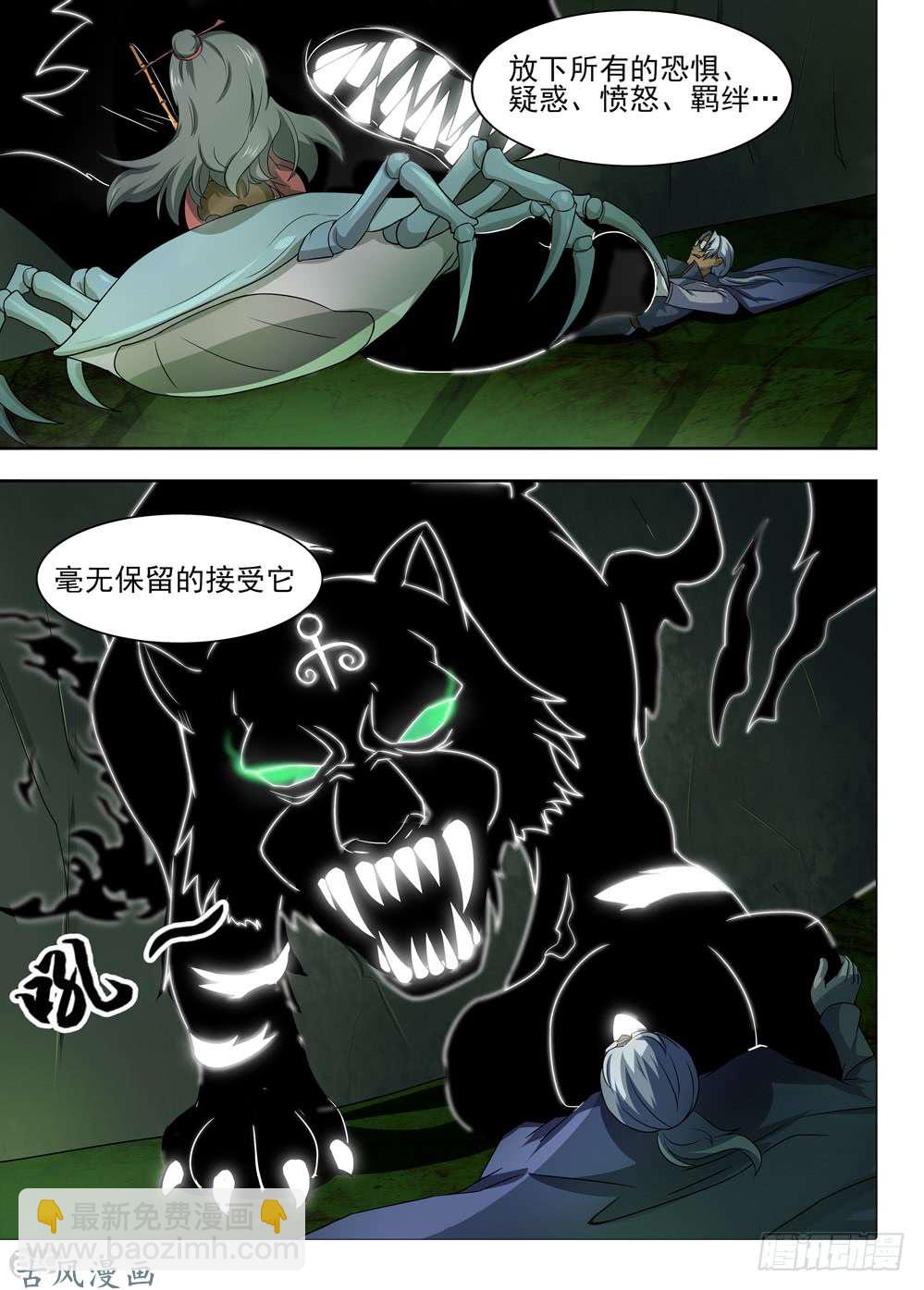 第425墓：黑虎讨伐战&bull;四-第435话