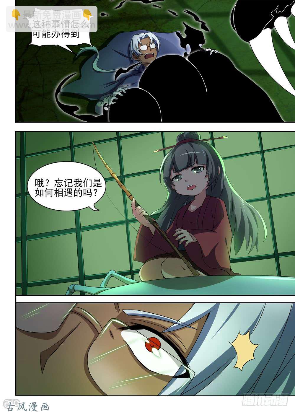 第425墓：黑虎讨伐战&bull;四-第435话