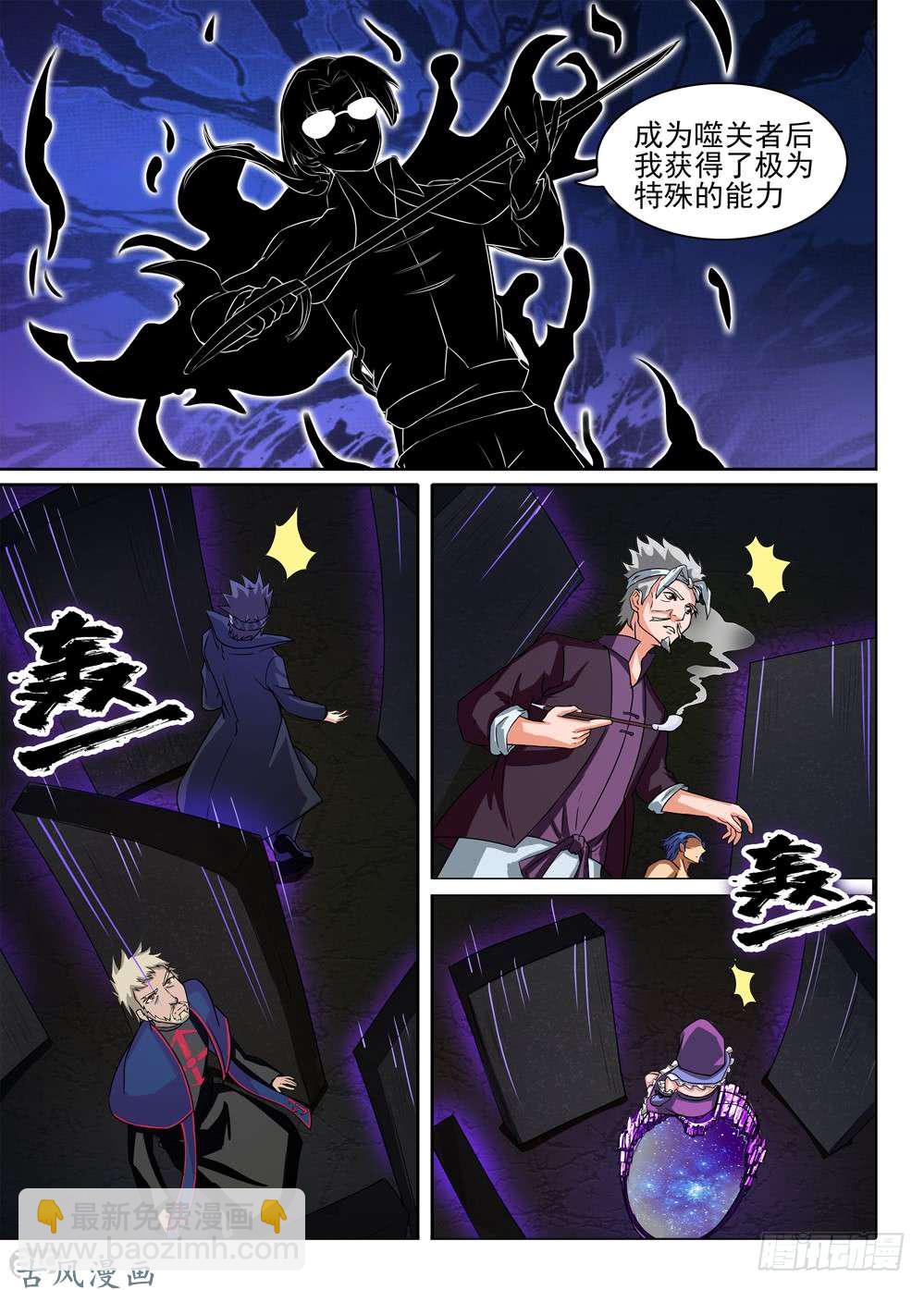 第425墓：黑虎讨伐战&bull;四-第435话