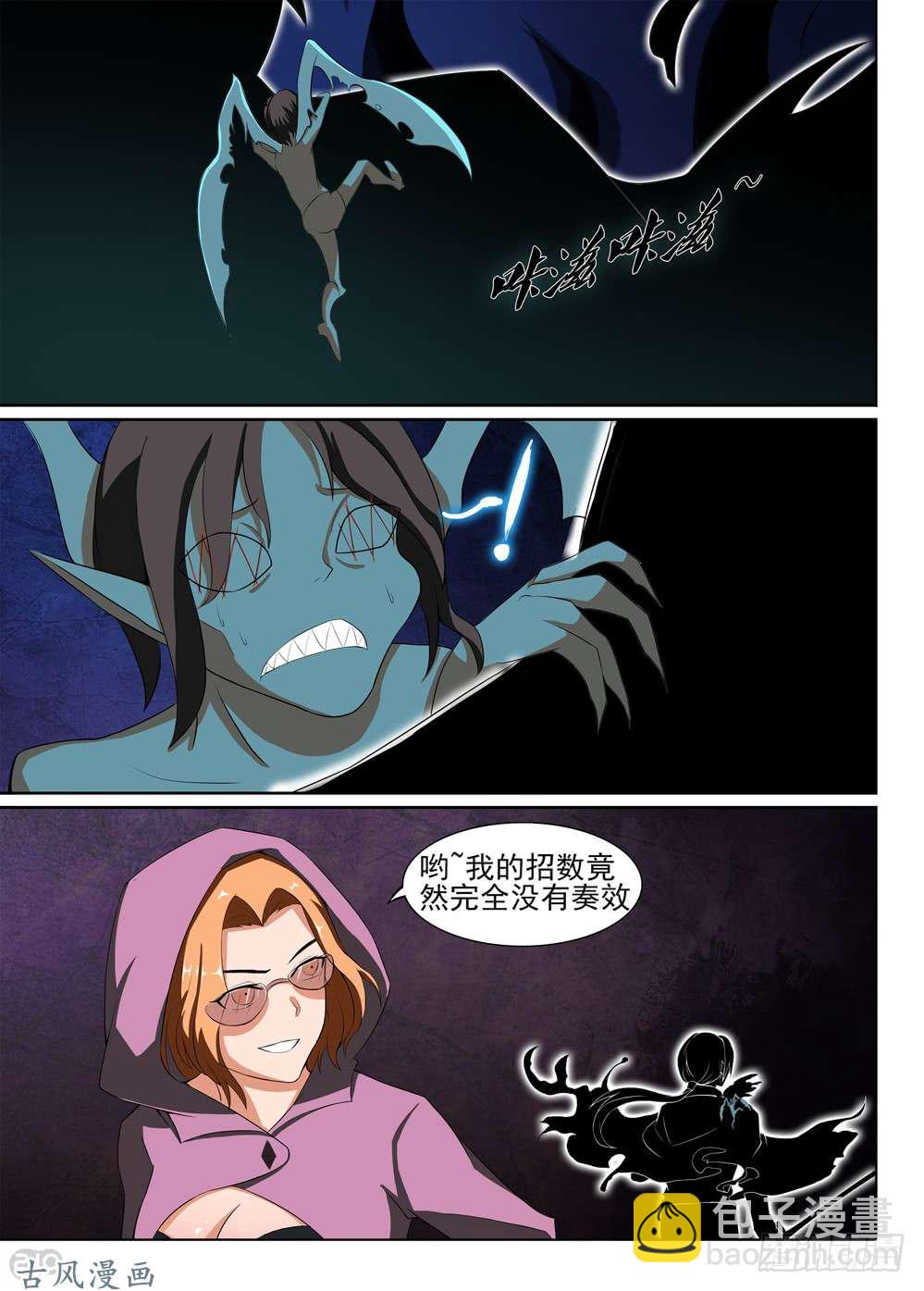 第425墓：黑虎讨伐战&bull;四-第435话