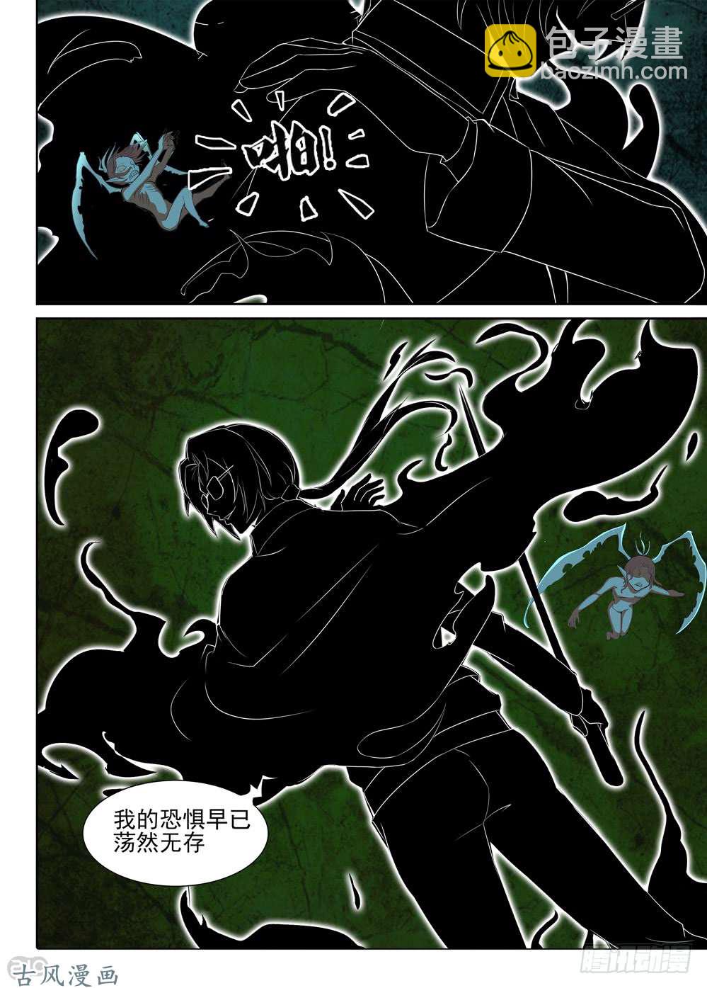 第425墓：黑虎讨伐战&bull;四-第435话