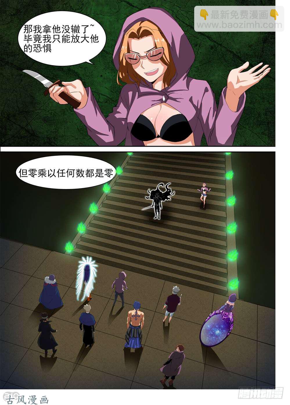 第425墓：黑虎讨伐战&bull;四-第435话