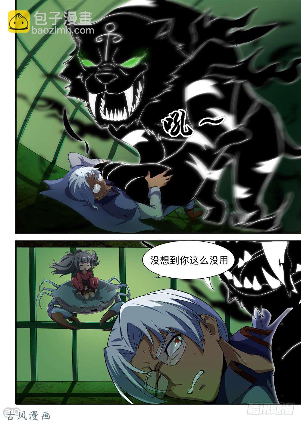 第425墓：黑虎讨伐战&bull;四-第435话
