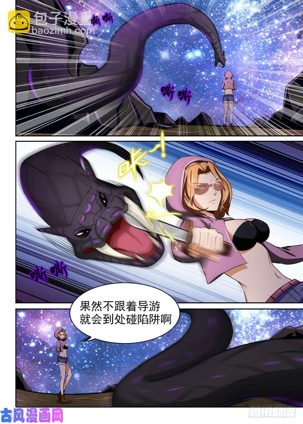 第427墓：黑虎讨伐战&bull;六-第437话