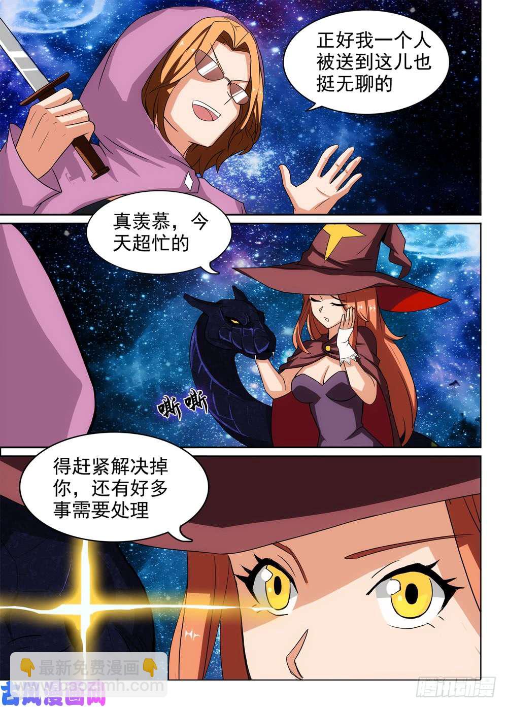 第427墓：黑虎讨伐战&bull;六-第437话