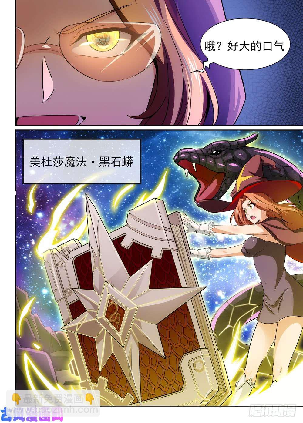 第427墓：黑虎讨伐战&bull;六-第437话