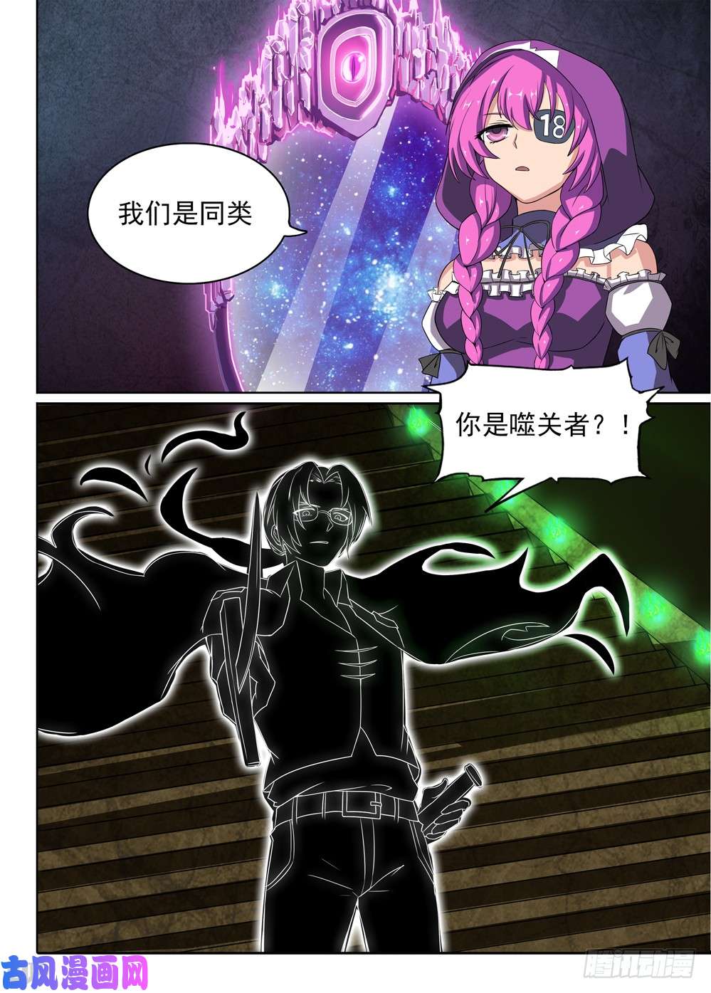 第429墓：黑虎讨伐战&bull;八-第439话