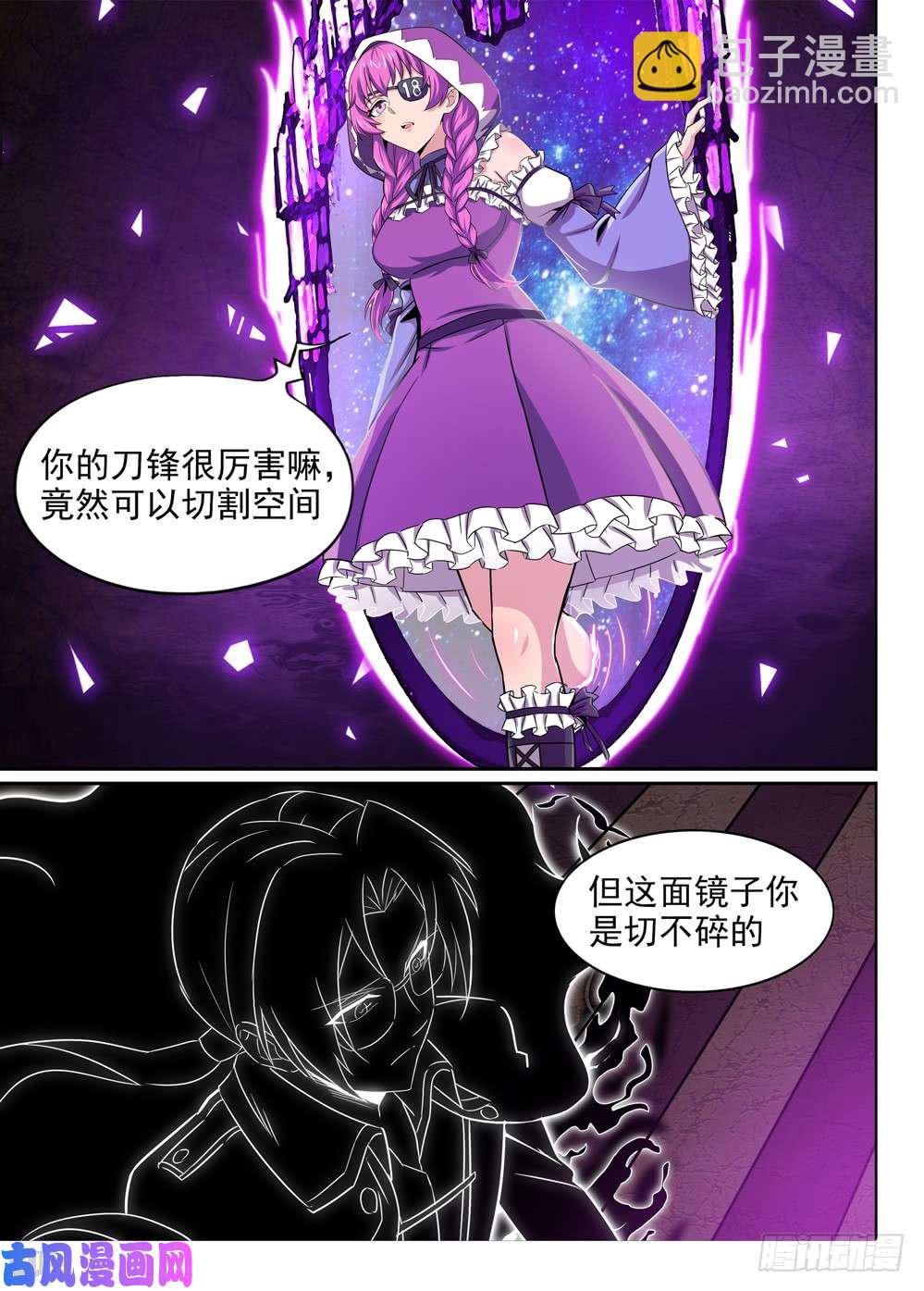 第429墓：黑虎讨伐战&bull;八-第439话