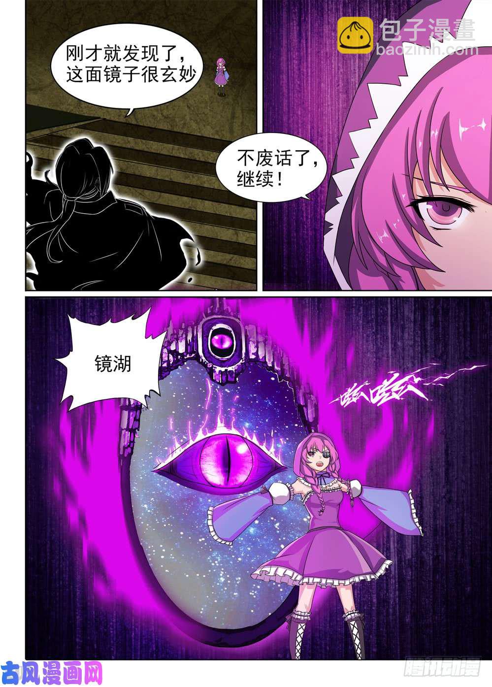 第429墓：黑虎讨伐战&bull;八-第439话