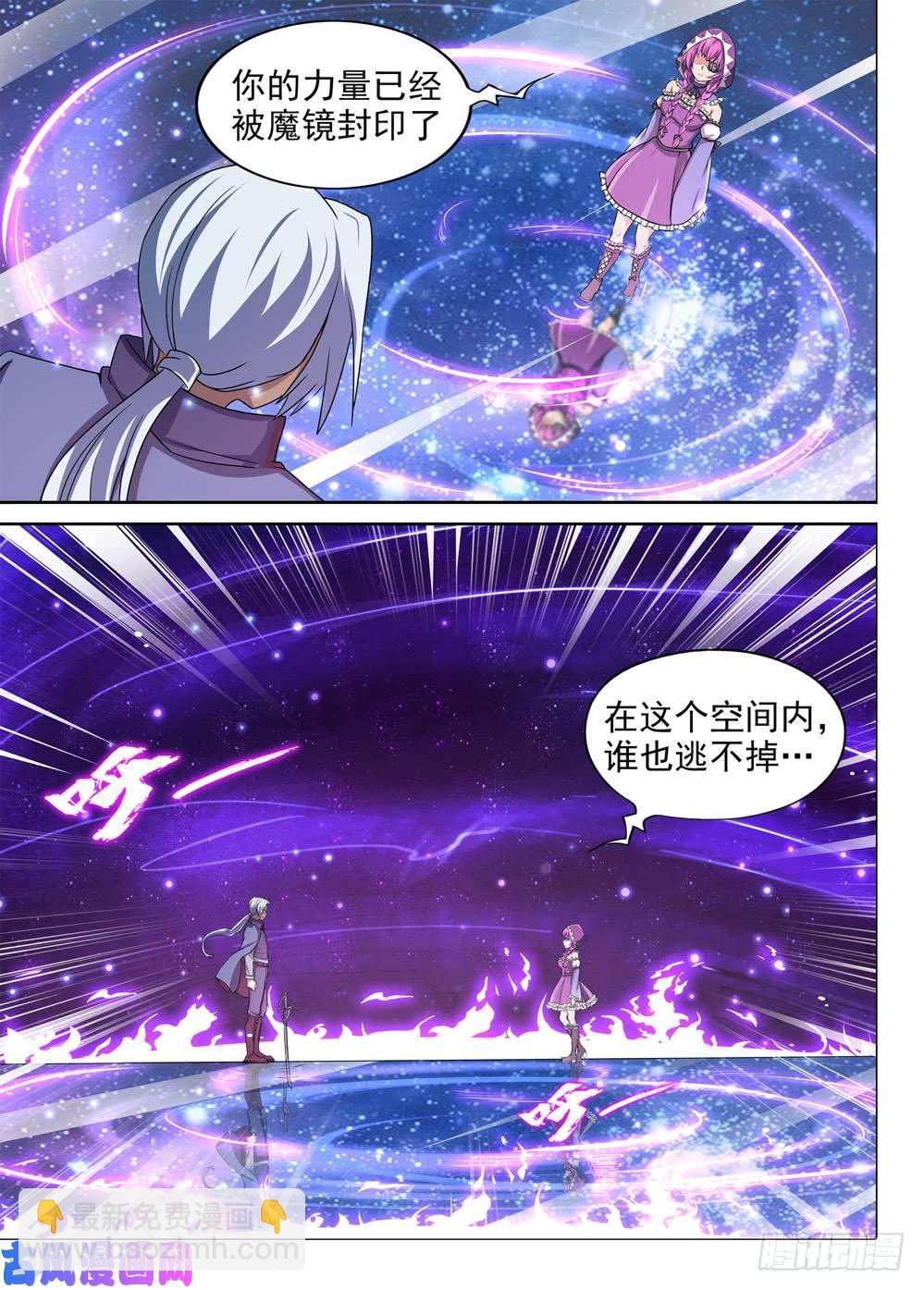 第429墓：黑虎讨伐战&bull;八-第439话