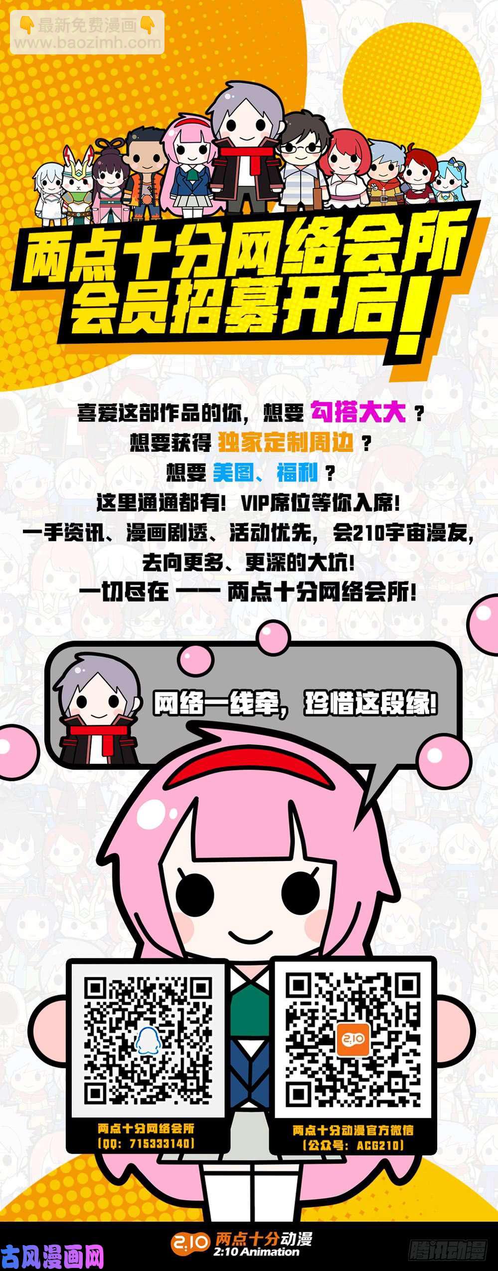 第429墓：黑虎讨伐战&bull;八-第439话