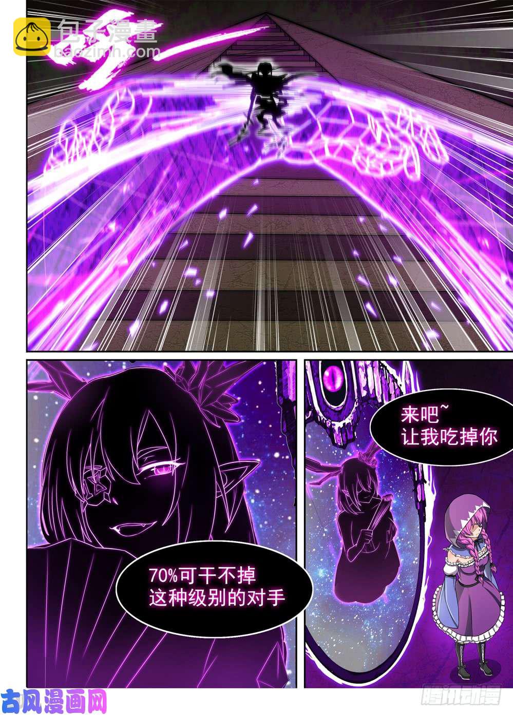 第429墓：黑虎讨伐战&bull;八-第439话