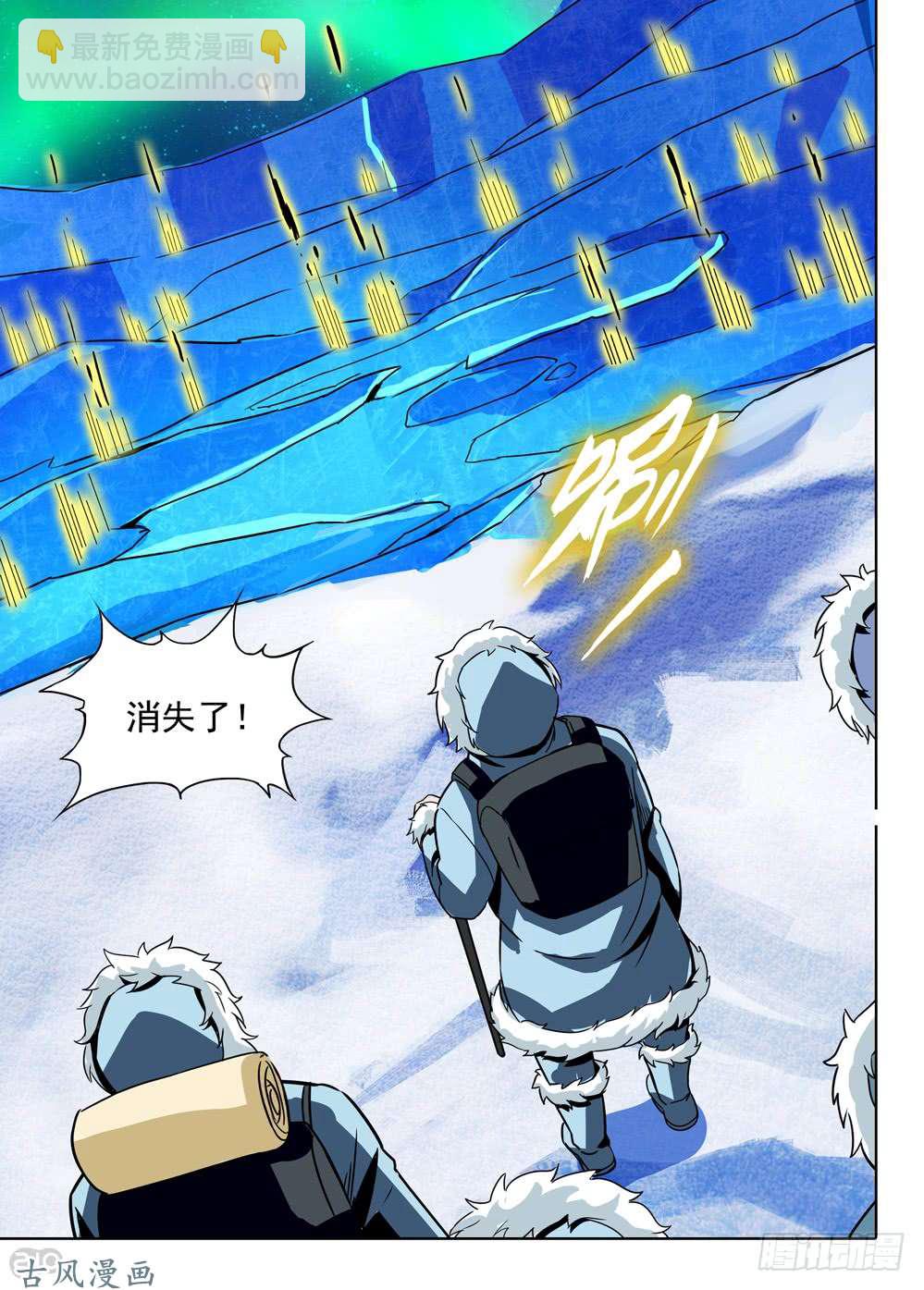 第431墓：黑虎讨伐战&bull;十-第441话