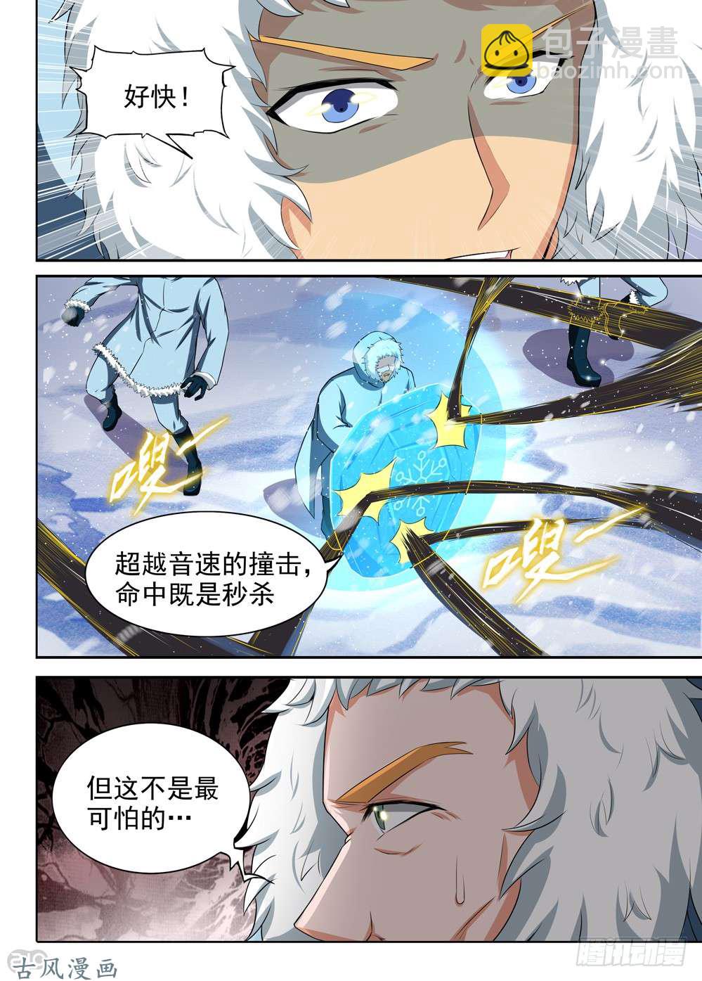 第431墓：黑虎讨伐战&bull;十-第441话